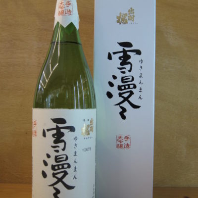 限定品!】出羽桜／雪漫々 手造り大吟醸 1800ml - 酒屋あだち｜北海道