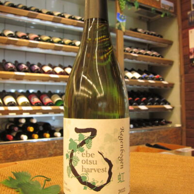 えべおつWein／Regebogen(ﾚ-ｹﾞﾝﾎﾞ-ｹﾞﾝ) 2022－虹－ - 酒屋あだち