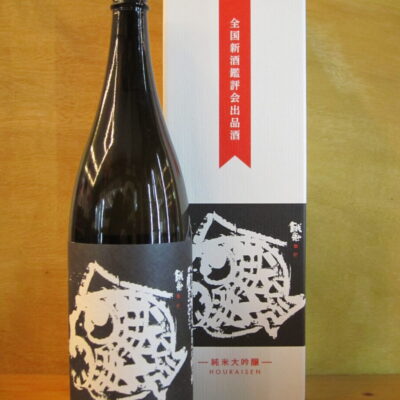 超限定品】蓬莱泉 純米大吟醸「全国新酒鑑評会出品酒」 1.8L【箱入