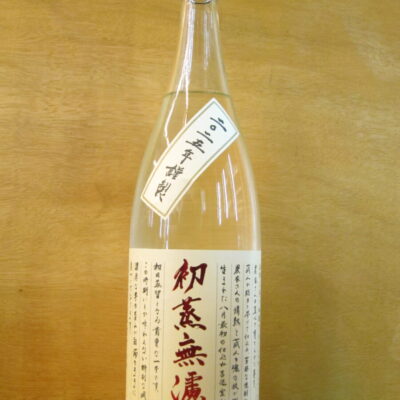限定品】吉兆宝山 初蒸無濾過 2025 1800ml - 酒屋あだち｜北海道帯広市