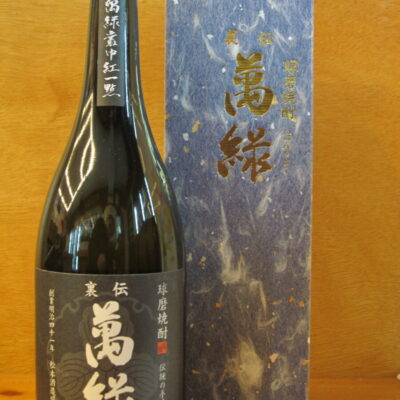 限定品】球磨焼酎 裏伝 萬緑（りでん ばんりょく） 本格純米焼酎
