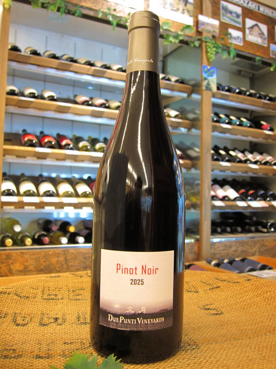 DUE PUNTI／Fumizuki Pinot Noir 2025 - 酒屋あだち｜北海道帯広市・お